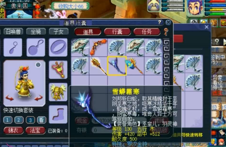 梦幻西游：一车装备跳出“三个”成就，要逆袭？罗汉、水清出现