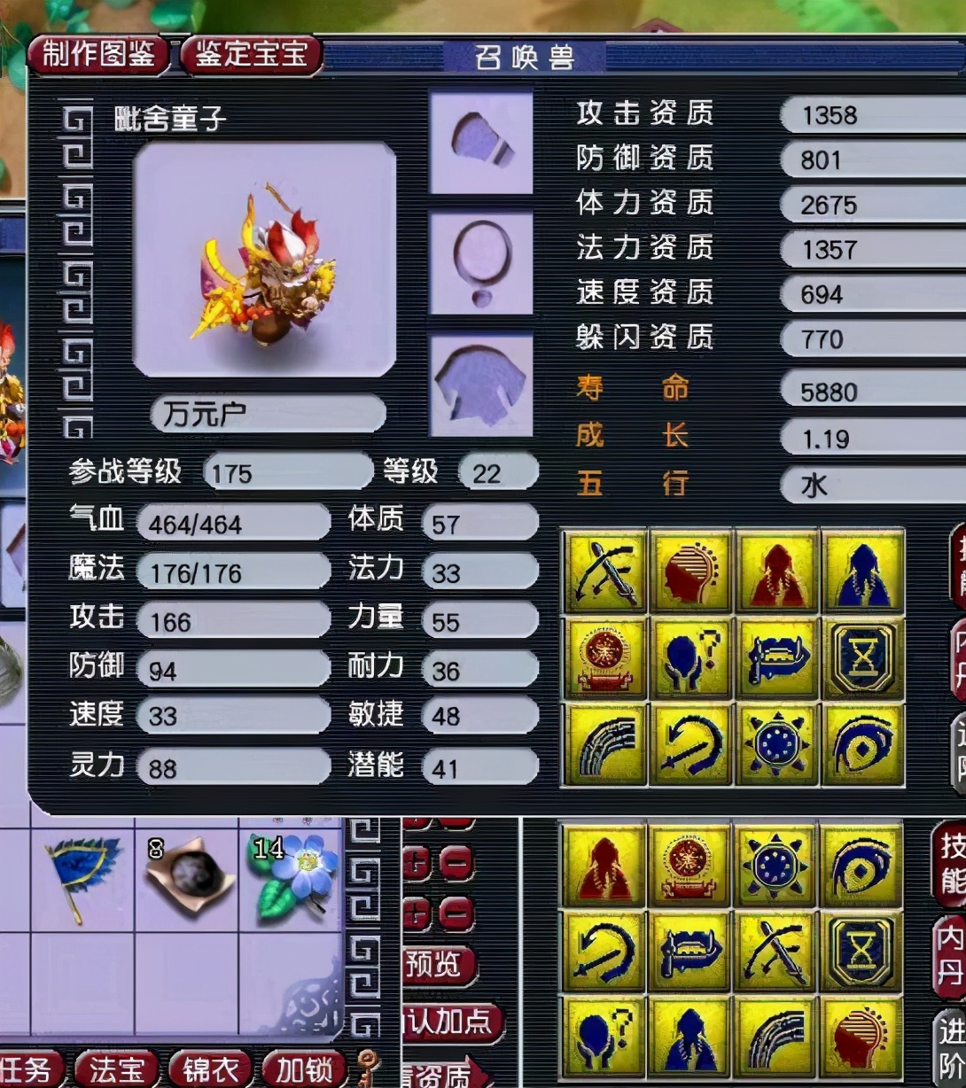 梦幻西游：12技能善恶童子上书，一路强势全程心跳