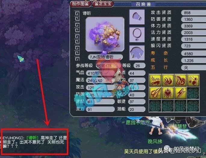 梦幻西游：第1主播老王与女主播激情互动，新出宝宝“暗影蛙”？