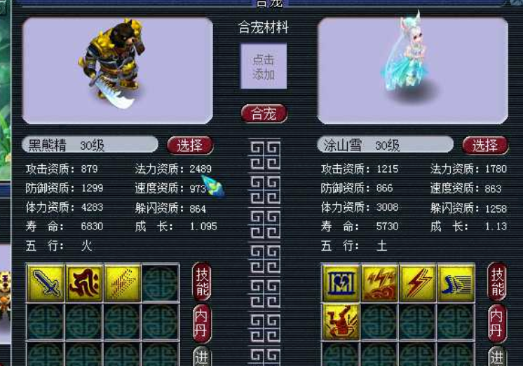 梦幻西游：你还记得当年的这个活动吗？怪物催眠符都是能秒10的