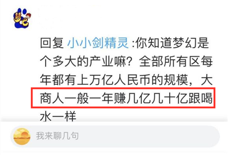 梦幻西游：梦幻大商人一年收入有多少？据玩家透露，上百亿很轻松