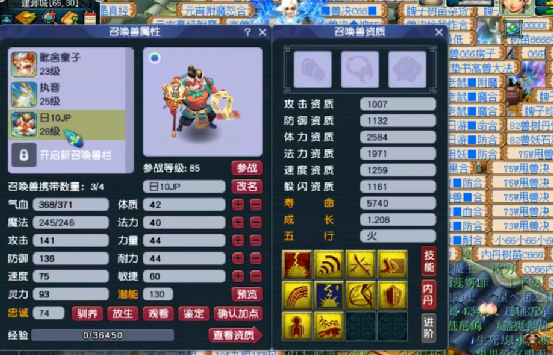 梦幻西游：凝光炼彩日游神先冲全红再打龙魂，给力