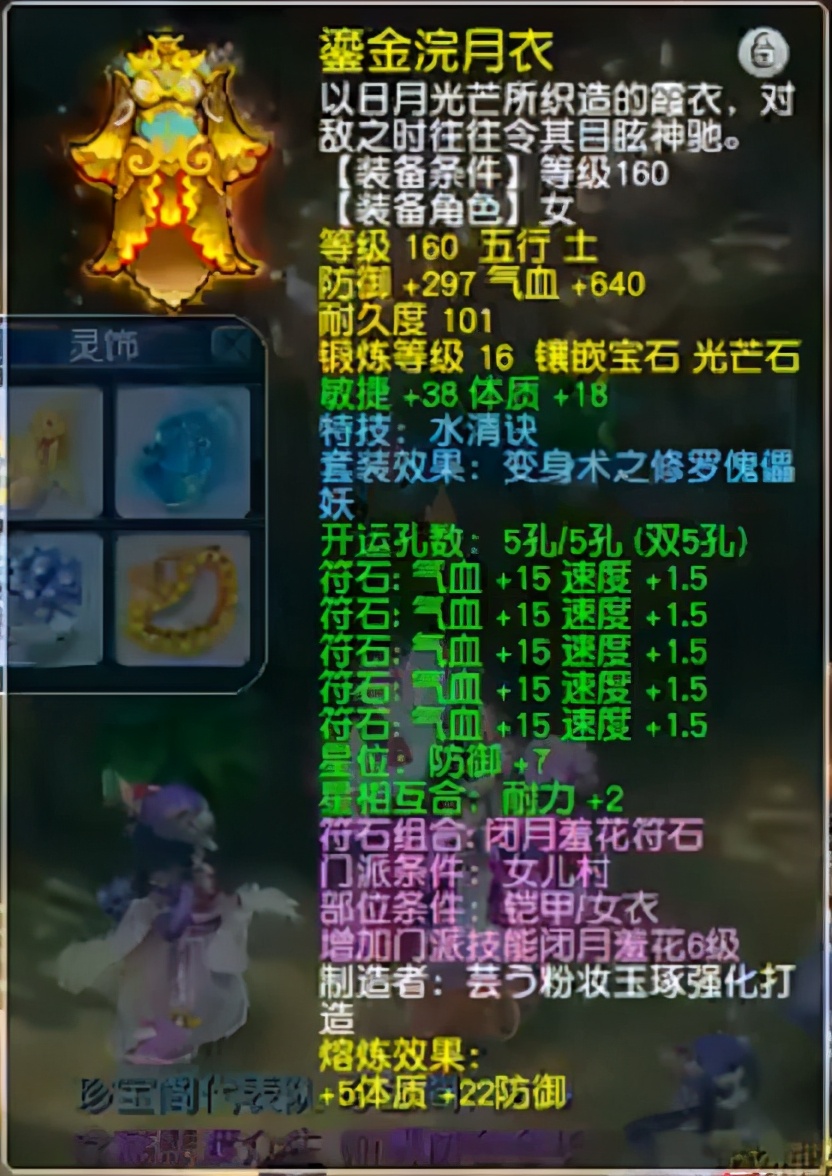 梦幻西游：封系装备的天花板，珍宝阁文哥军火库大揭秘