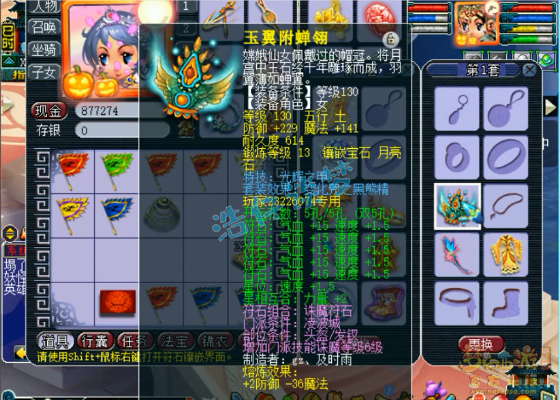 梦幻西游：价值8万8的帮战2线凌波城，两套装备，任务PK全能