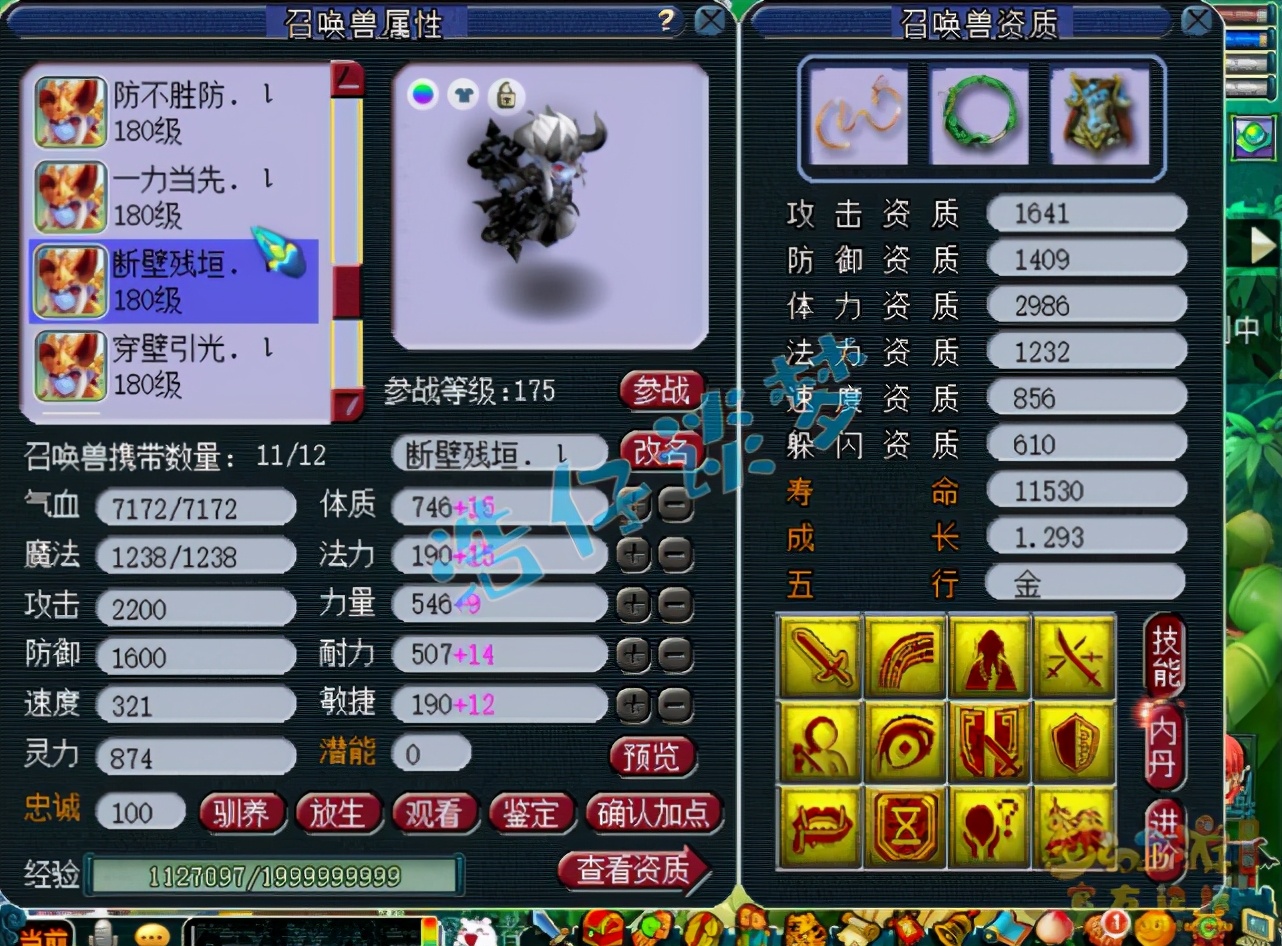 梦幻西游：175服战狮驼岭，16+10超强硬件，造价轻松破100万