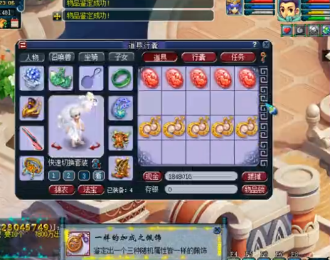 梦幻西游：80与120级灵饰混合鉴定，一声清响出三防御
