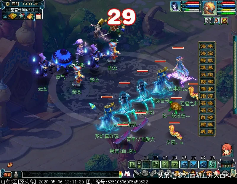 梦幻西游五开大百科第六期：奇遇九色鹿最佳支线拿五宝你知道吗？