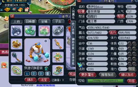 梦幻西游：开服2个月的新区，他有无级别特技鞋并凑齐满段百套