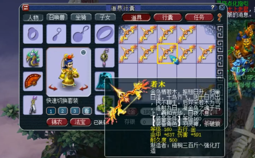 梦幻西游：玩家鉴定一车160级弓，平静之中暗藏不锈钢的惊喜