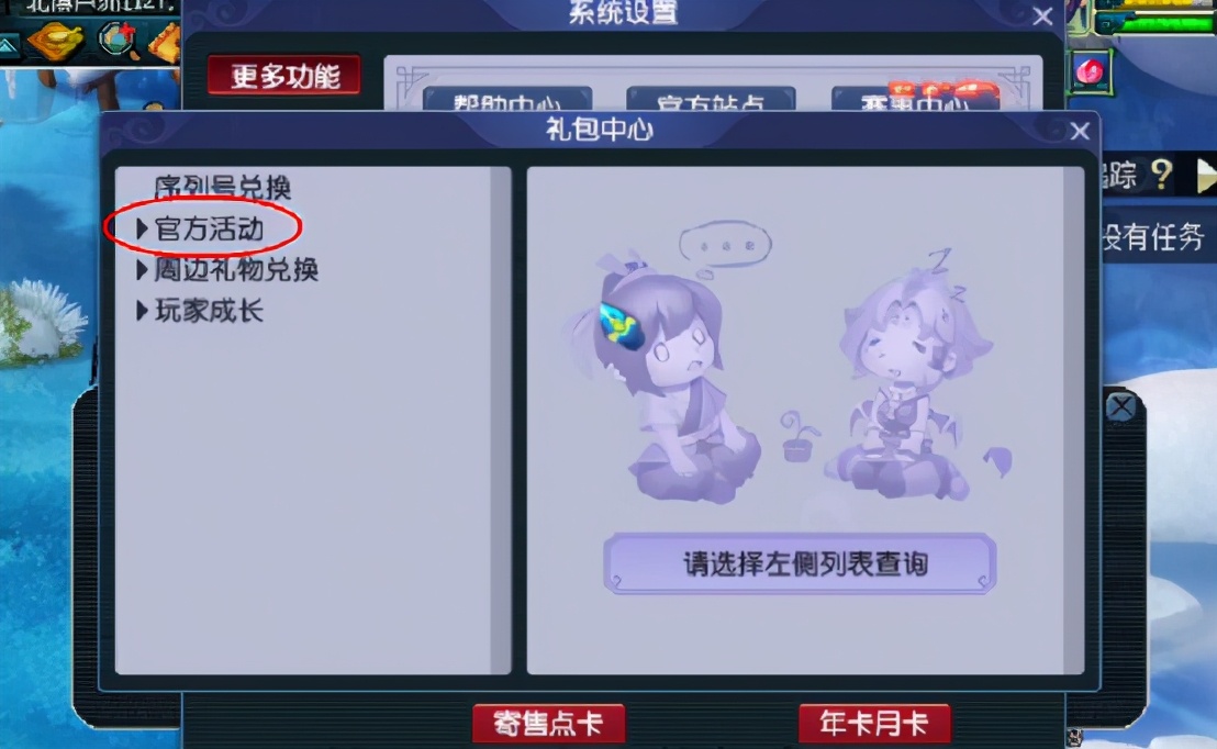 梦幻西游：还去宝石商人领取回梦丹么？快速领取办法，想了解吗？