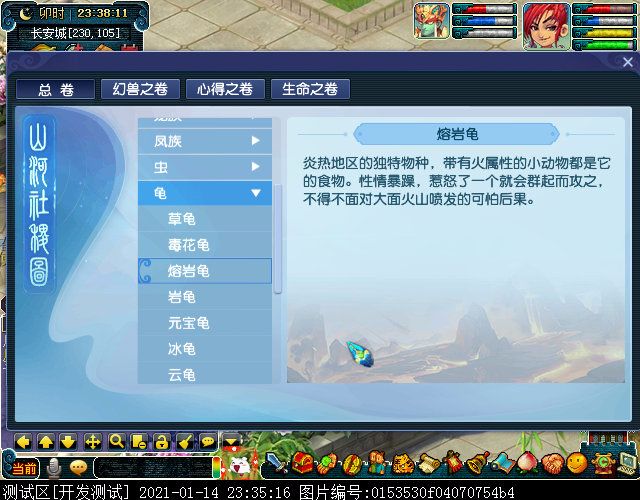 从“生命之卷”窥见龙凤二族渊源，“虫龟蛙狸”特殊炼妖方式曝光