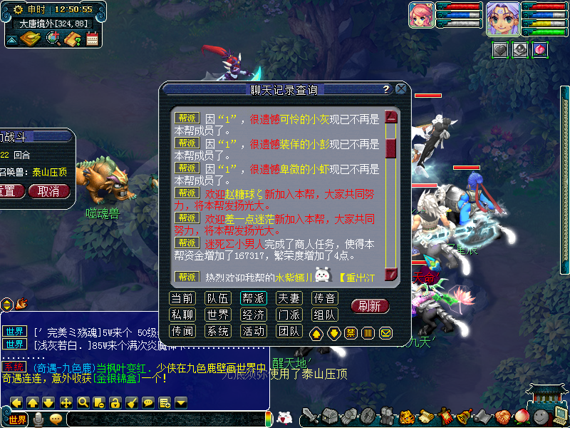 猎术号成功出售，购买帮派《梦幻西游》瓜瓜再回雄鹰岭