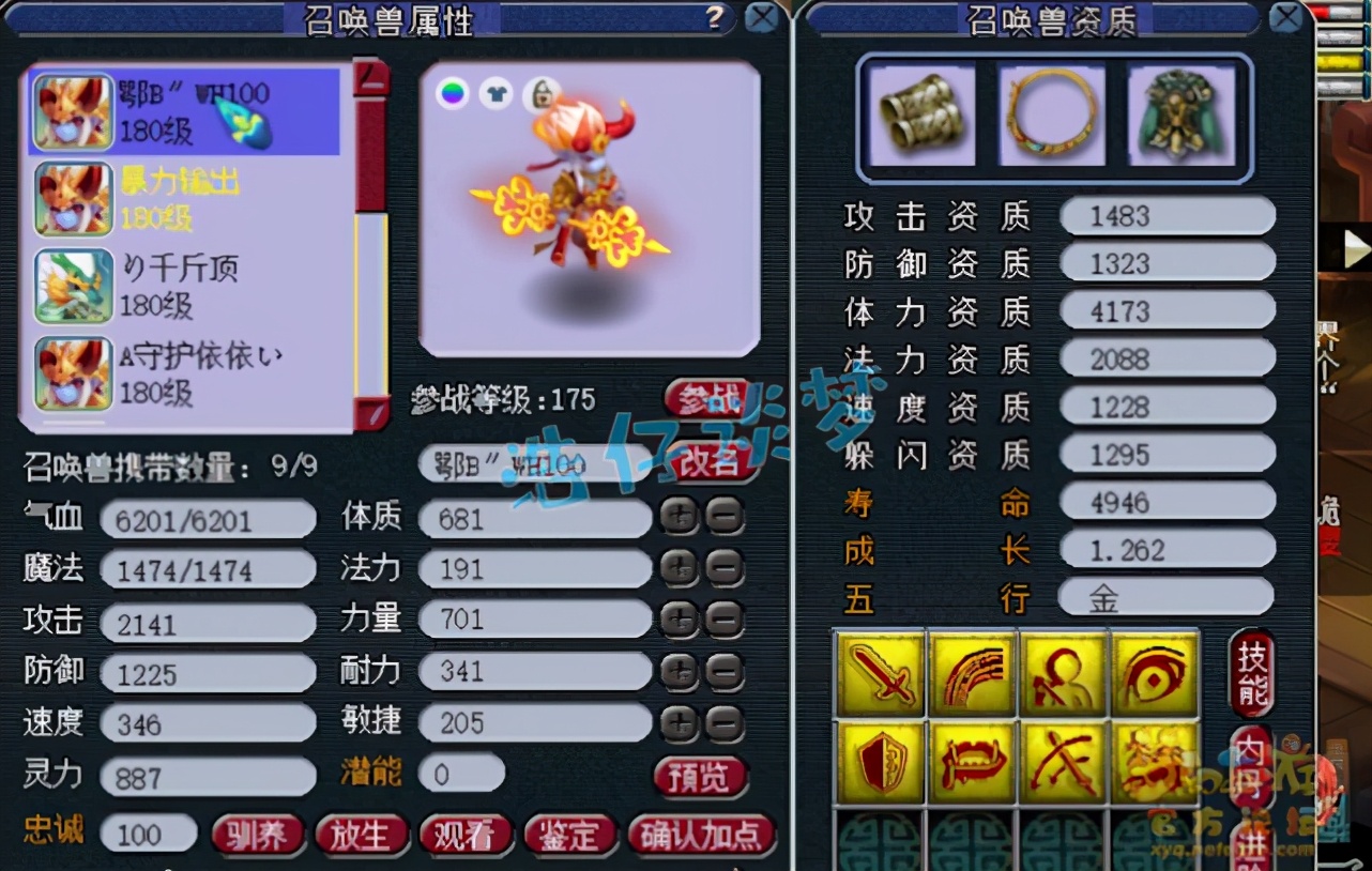 梦幻西游：175帮战化生寺，12+7完整搭配，价格更是喜人