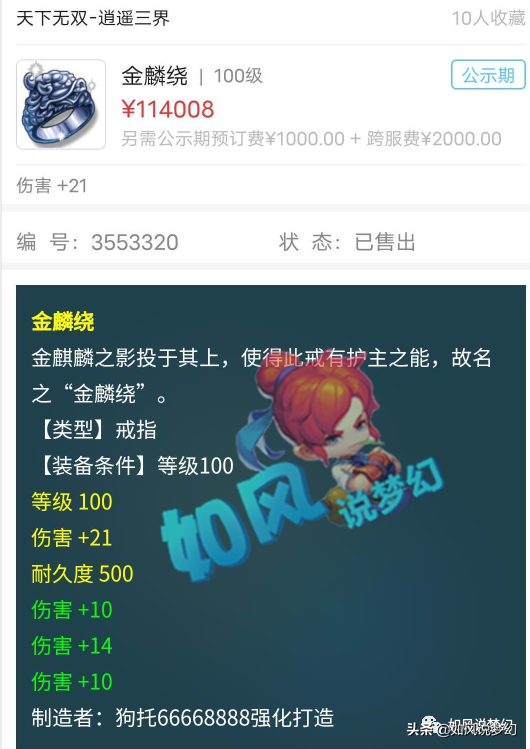 梦幻西游：涛哥透露CC余额100多万，晚秋加盟新频道9418