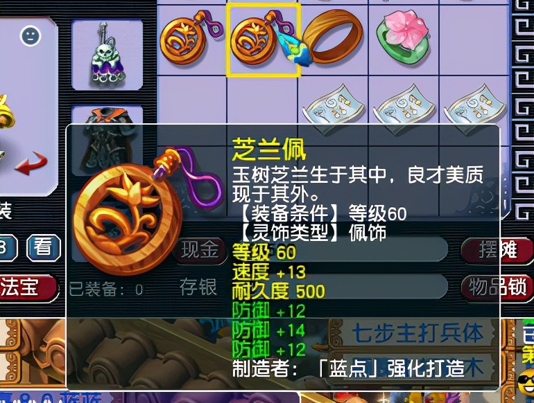 梦幻西游：运气王鉴定灵饰上演连环杀，看得网友直呼狗托