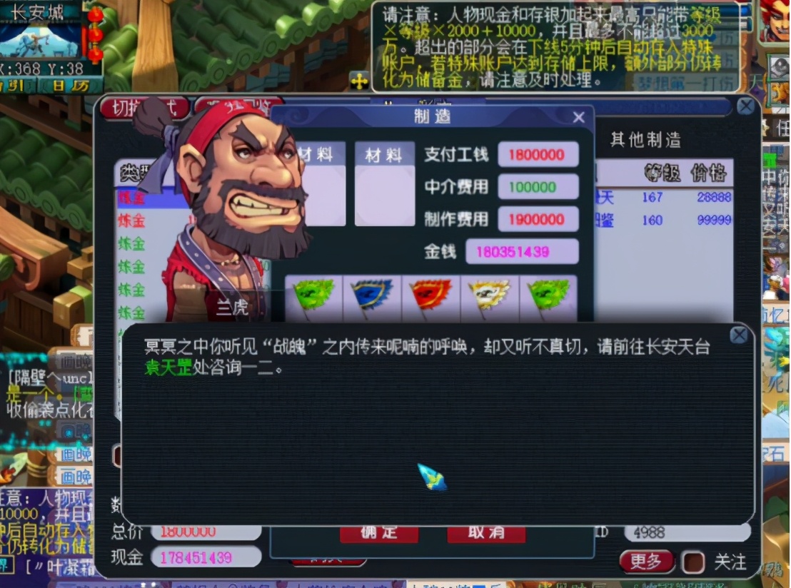 梦幻西游：打造160级装备一条龙服务，结果一顿操作原地杵？