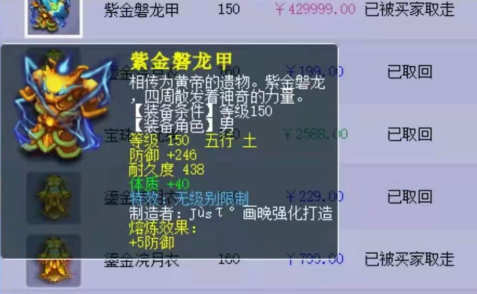 梦幻西游：1037总伤+简易！飞升之下全服第一武器非它莫属