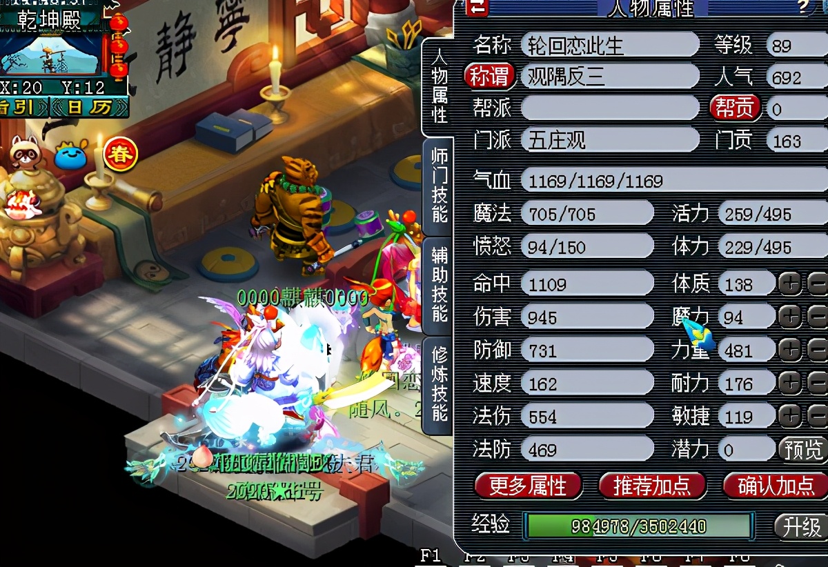 梦幻西游：火爆新区2020，二师兄献出超值钱高兽诀