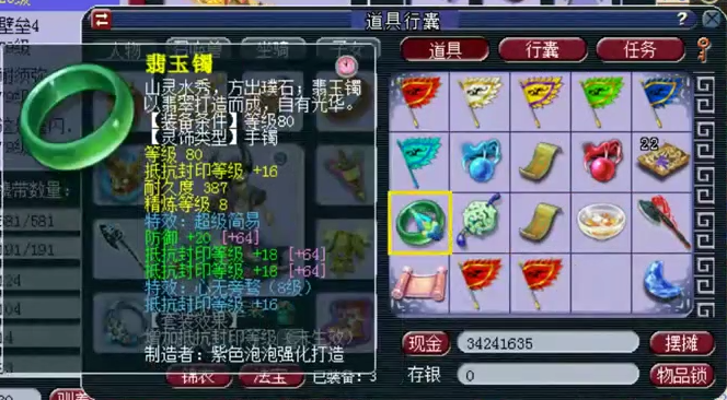 梦幻西游：69级法系大佬硬件展示，装备、宝宝足以排进全服前五