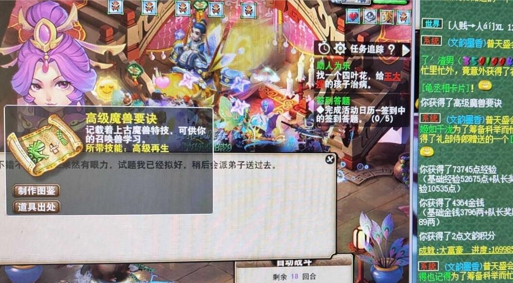 梦幻西游：科举的殿试资格有多难？玩了16年梦幻没进过科举殿试