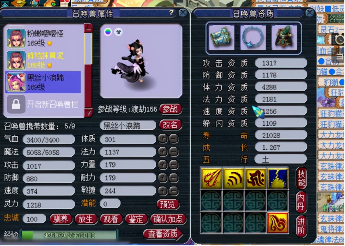 梦幻西游：颜值和实力都不能少！剩一蓝的成品猫灵完美改书