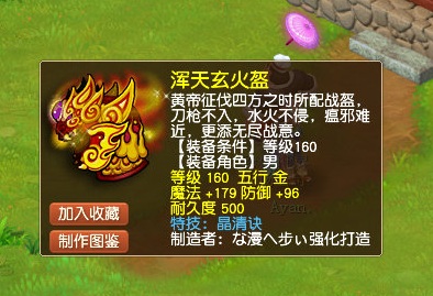 梦幻西游：堪比无级别特技的140神器！它有X9玩家最爱的模样