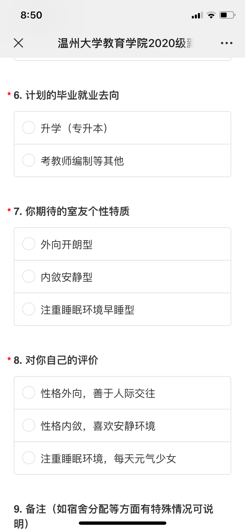 澳门六合彩预测网站
解锁新生分寝新姿势：“问卷”匹配室友