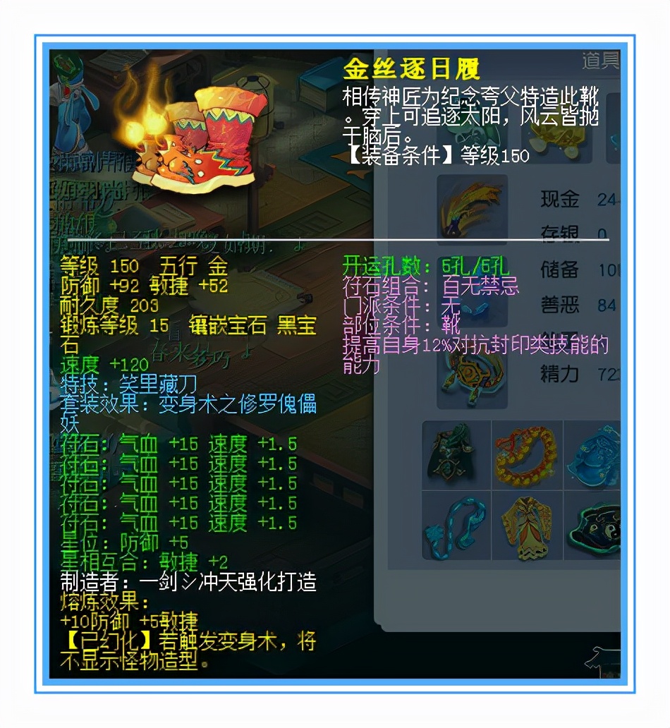 梦幻西游：天元盘丝硬件展示，6封印加持，突出一个准