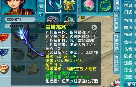 梦幻西游：一个170以上的玩家到底有多难，日常收益不够修装备