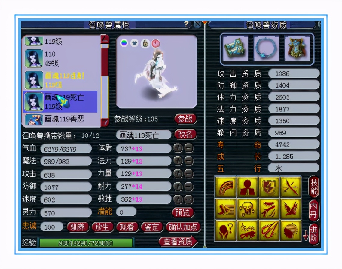 梦幻西游：神威超级女魃墓，接近2100的法伤，宝宝还带净台