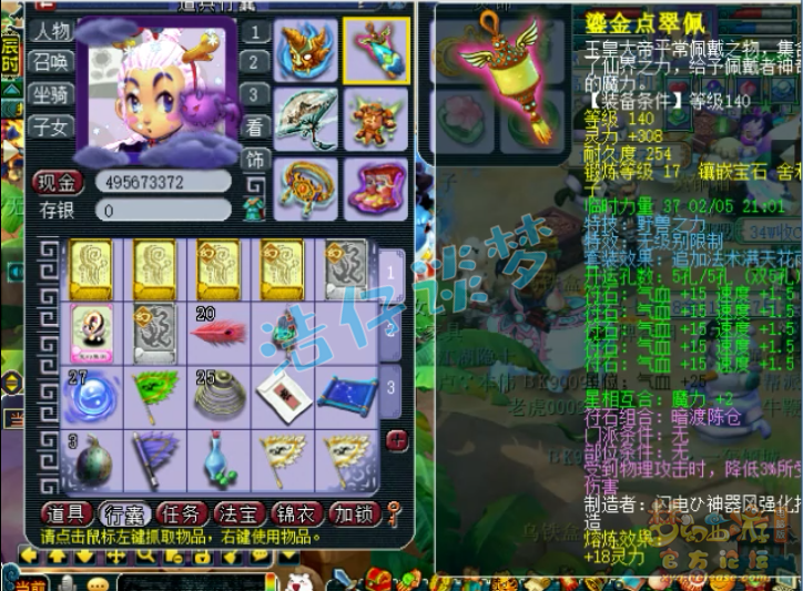 梦幻西游：69前3花果山，10件神装伤害接近2100，真暴力