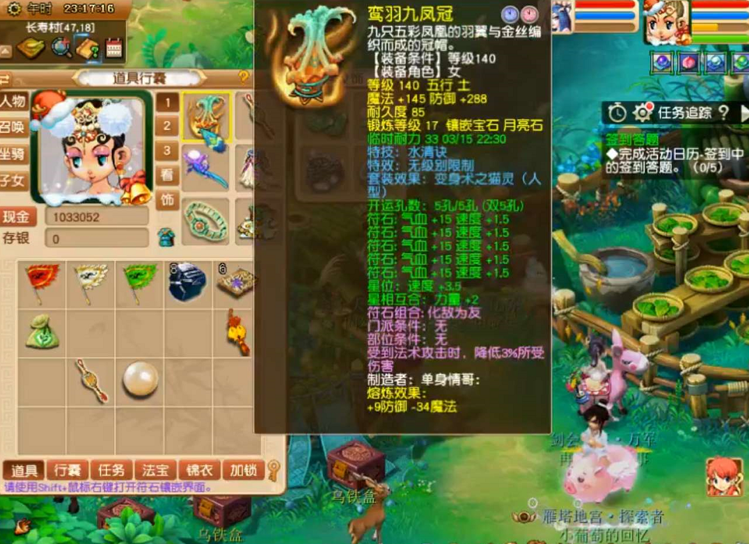 梦幻西游：69玩家鉴定出109