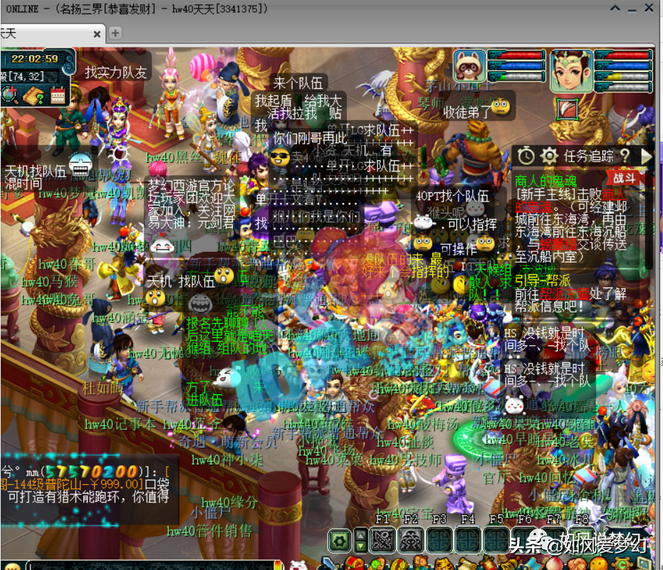 梦幻西游：浩文重启“40级天猴组”武神坛比赛，总奖金2万元