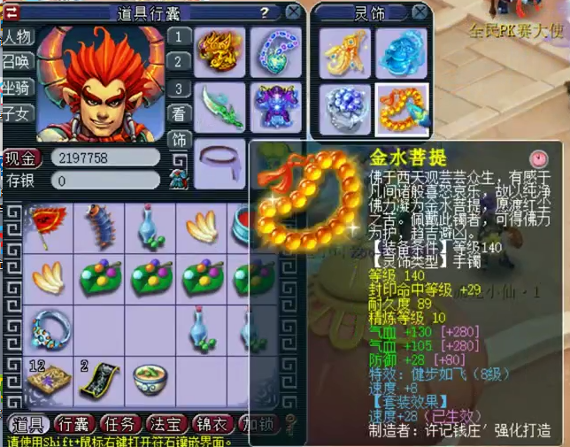 梦幻西游：爆总四封印地府展示，这些宝宝居然都是紫禁城淘汰的