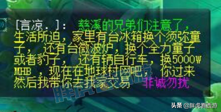 梦幻西游：文哥直播世纪大战，459元捡漏100神农+笑里项链