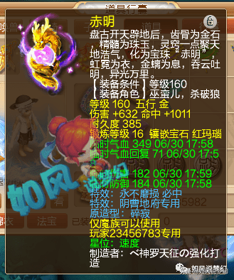 梦幻西游：珍宝阁涛哥打造暴力4物理队，力地府伤害高达3737