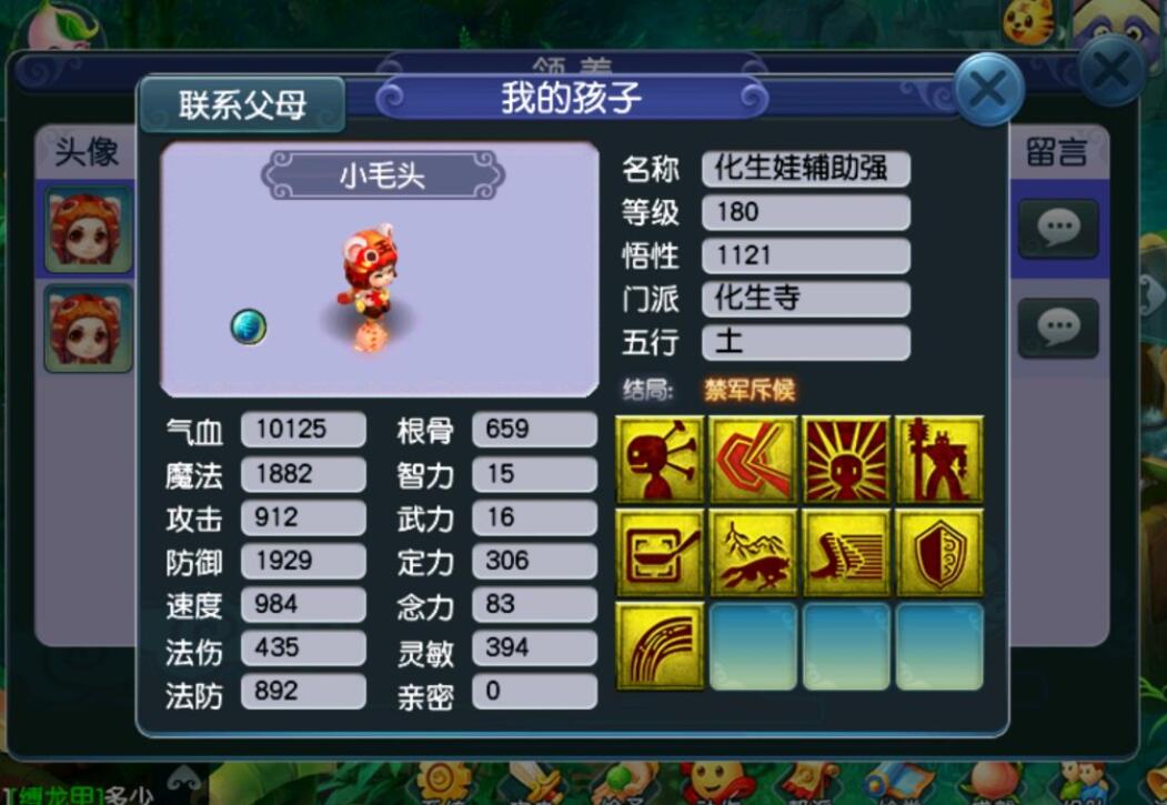 梦幻西游：线下交易最严重的触发方式，参与的角色被系统永久封禁