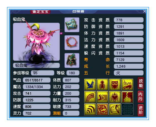 梦幻西游：天元女魃墓展示，这条150级的项链比160的灵力还高