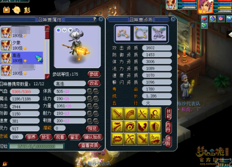 梦幻西游：3000万战神化生，3260防御1900法防，辅助的梦想属性