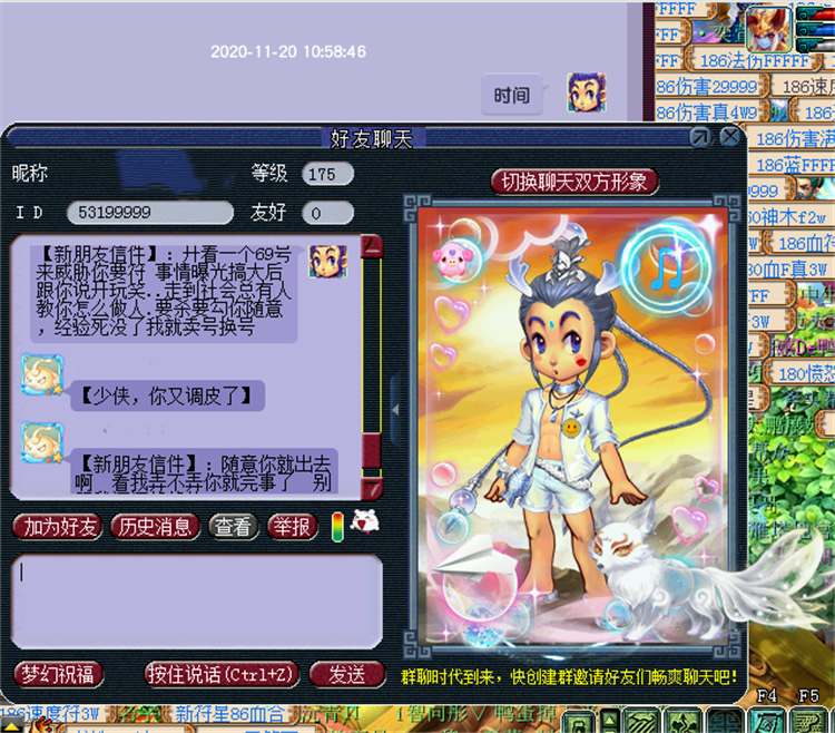 梦幻西游：69威胁175玩家要符，不给就送去见小白，是区霸？