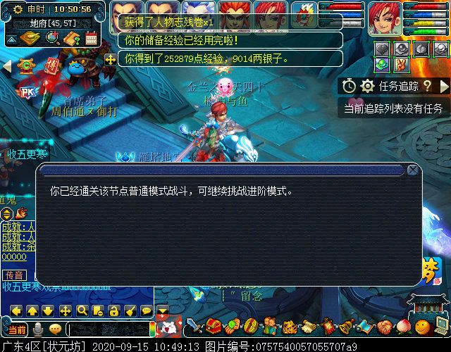 “天下识君”系统新增“人物志”玩法，15个地藏王等你来战