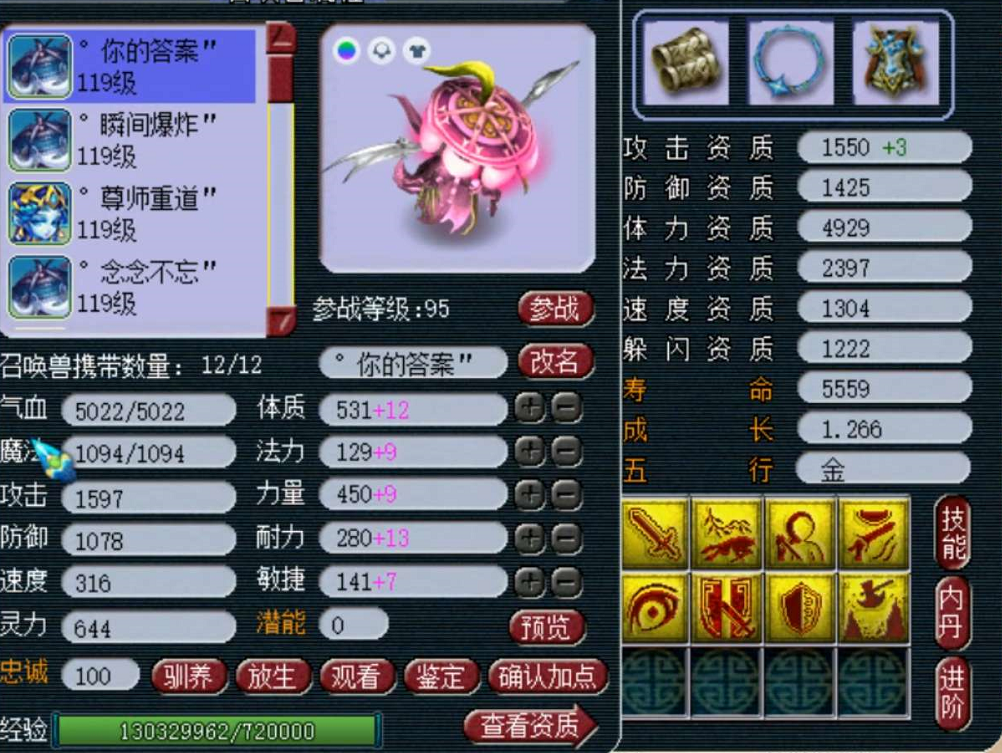 梦幻西游：就算分手也要玩梦幻？临时符都打好了，玩家坚持比武