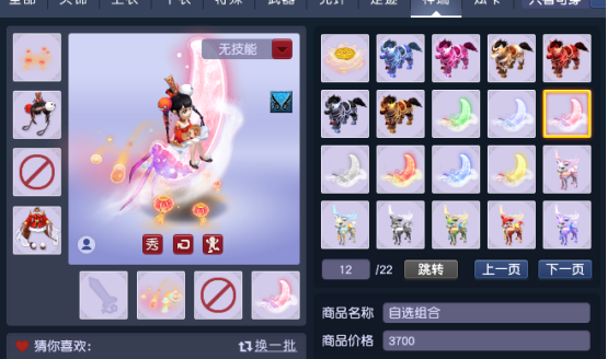 梦幻西游：好马配好鞍，好船配好帆！元夕歌该如何选择祥瑞？