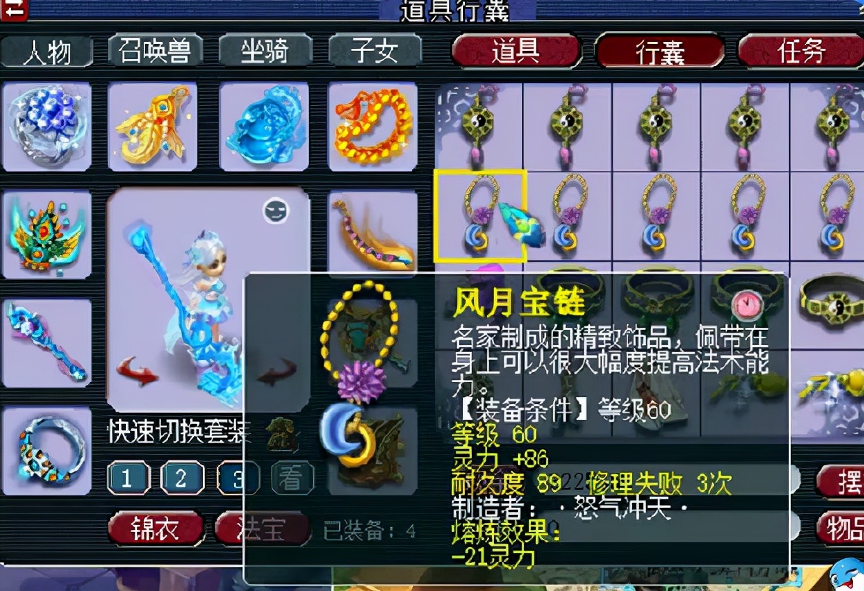 梦幻西游：装备熔炼毅力帝，一车装备全是减属性，最高负数100