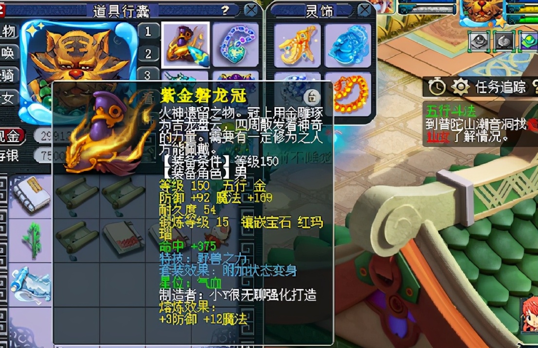 梦幻西游：化圣狮驼岭展示，武器伤害拉满，真是如虎添翼