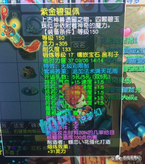 梦幻西游：紫禁城爆总拍下钓鱼岛烟花，69千万物理系装备展示