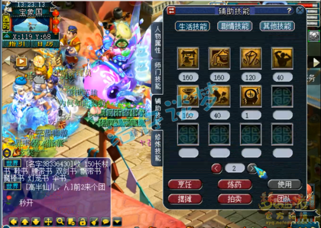 梦幻西游：175级化9方寸山，女儿村方寸随便转，华山剑会抢手货