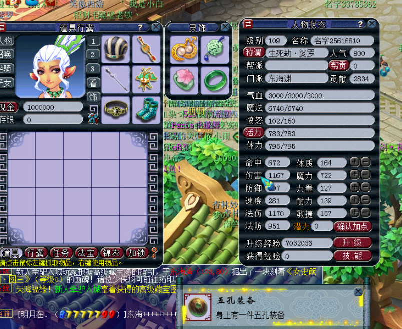 梦幻西游：新门派东海渊超全面介绍，带你一图看懂