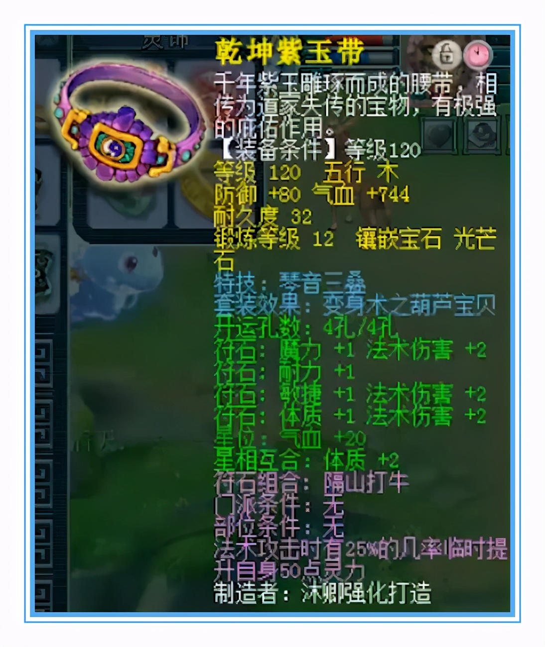 梦幻西游：极限伤害、双加还带神佑，这把武器已经摸到天花板了