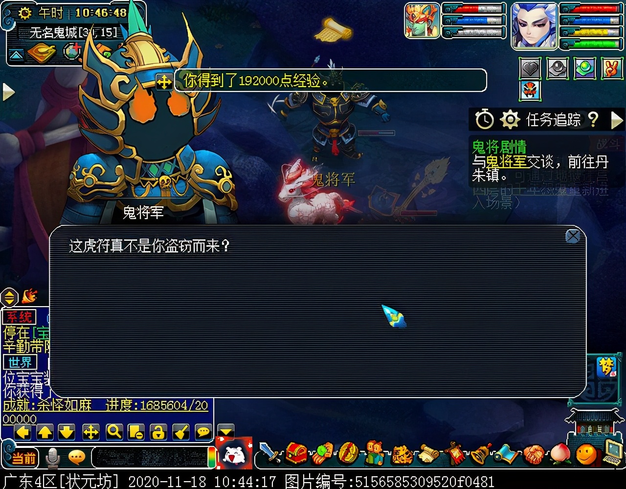 召唤兽剧情之鬼将：生当作人杰，死亦为鬼雄